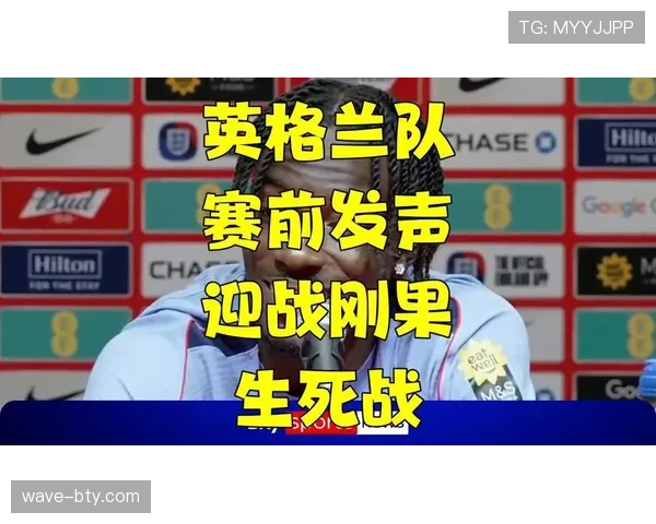 2026世界杯32强对阵出炉：英格兰将在淘汰赛面对刚果民主共和国
